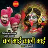 About Chal Mai Kali Mai Song